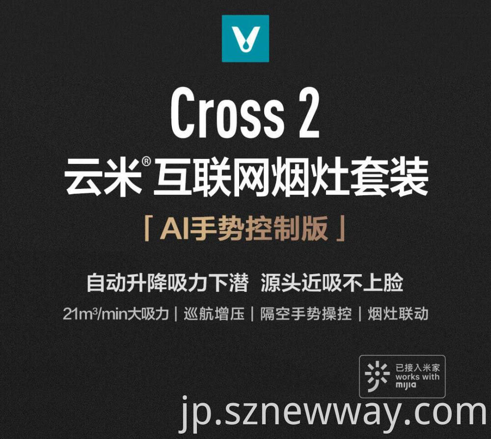 Viomi Cross2